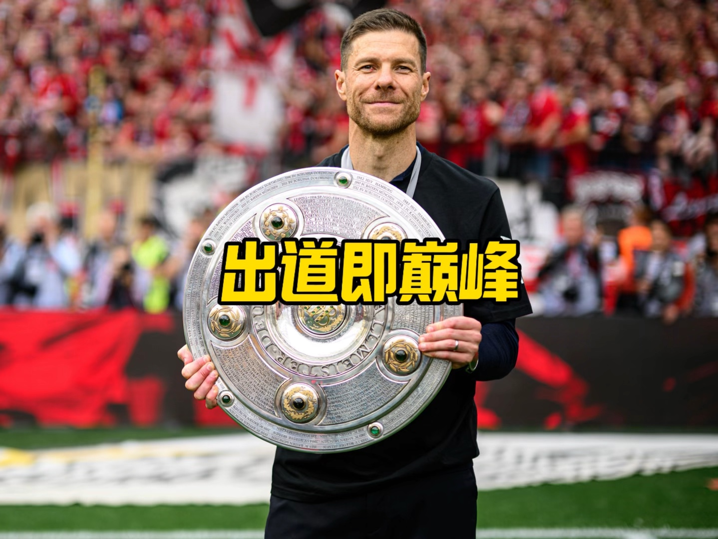 到了充